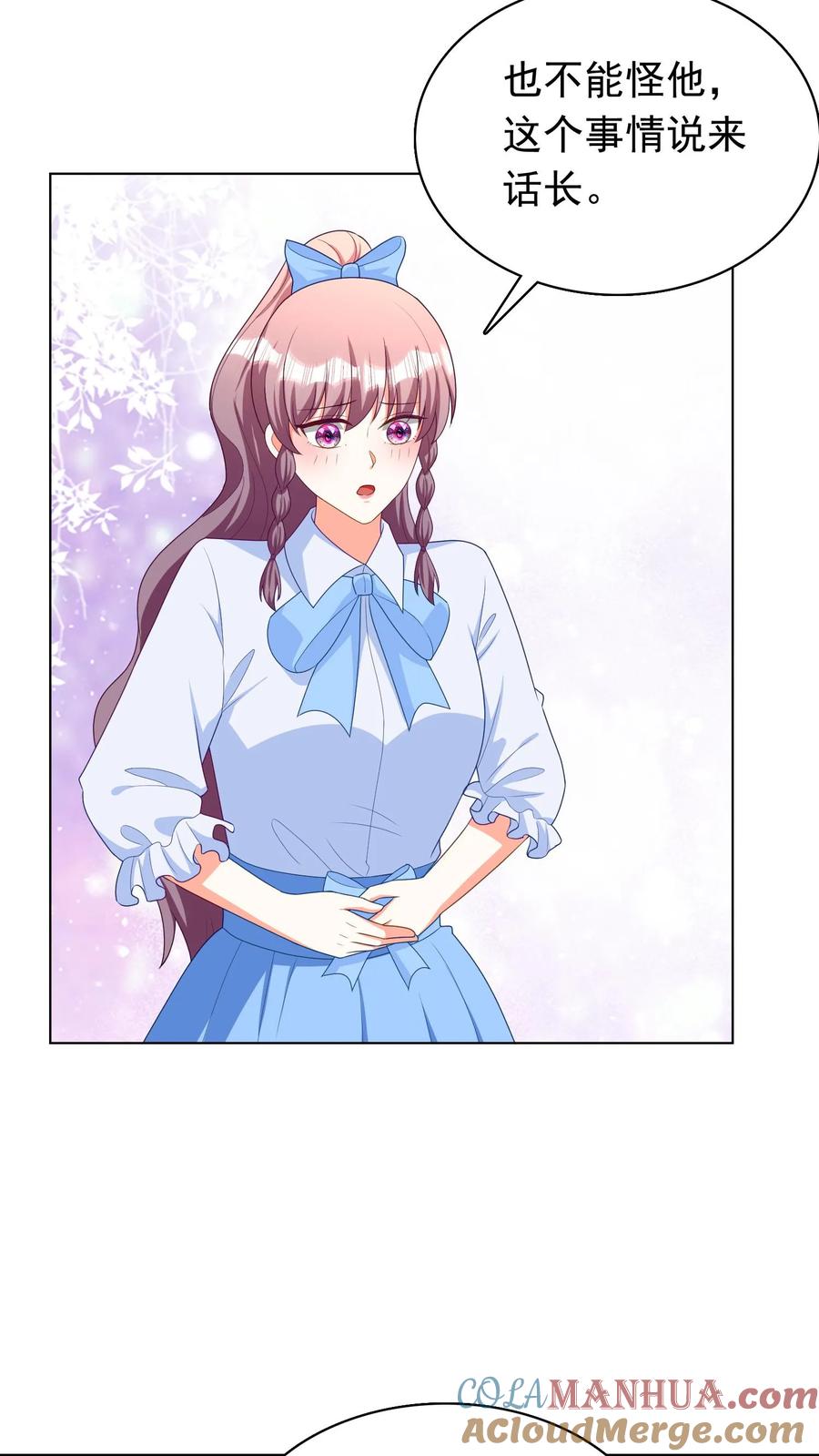 宫先生，你家三宝抄家了 - 第225话 苏沐的谎言 - 第9张图