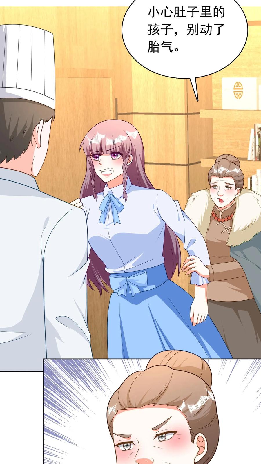 宫先生，你家三宝抄家了 - 第226话 谎言被戳穿 - 第10张图