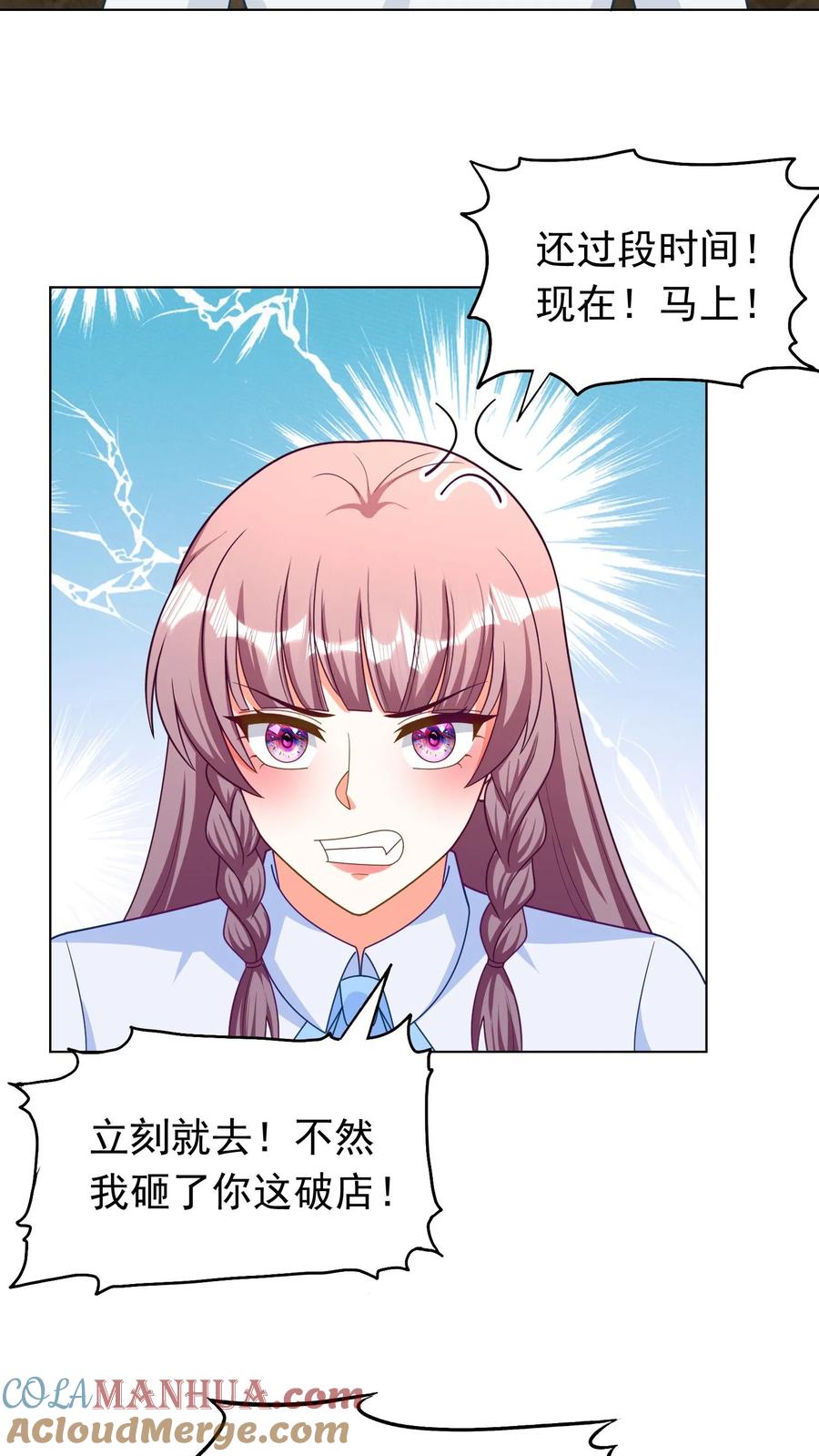 宫先生，你家三宝抄家了 - 第226话 谎言被戳穿 - 第19张图