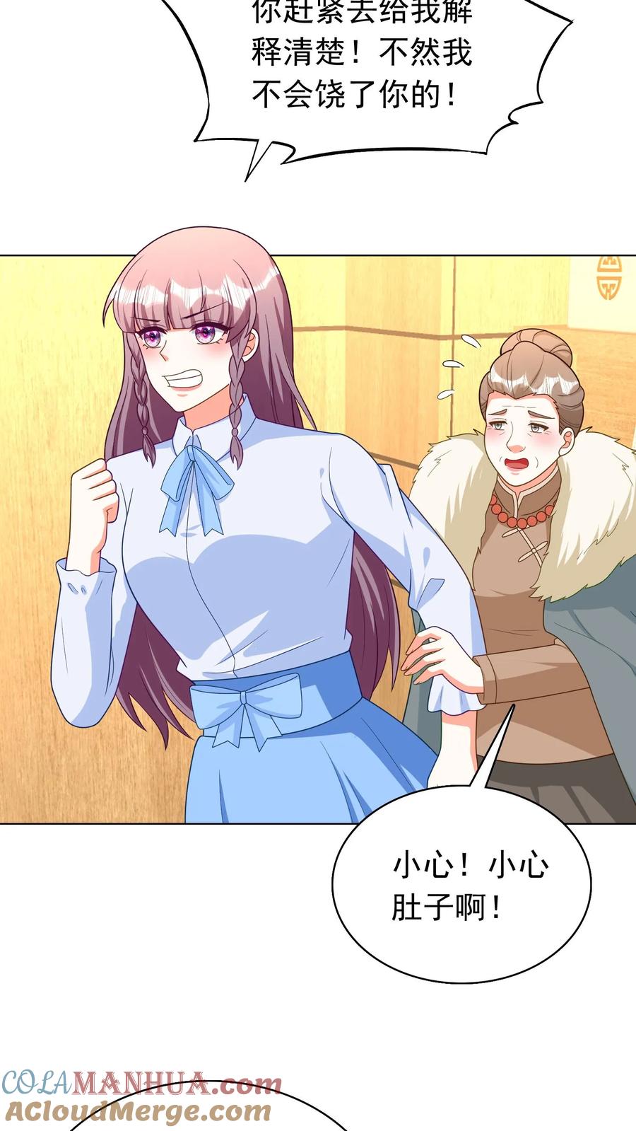 宫先生，你家三宝抄家了 - 第226话 谎言被戳穿 - 第17张图