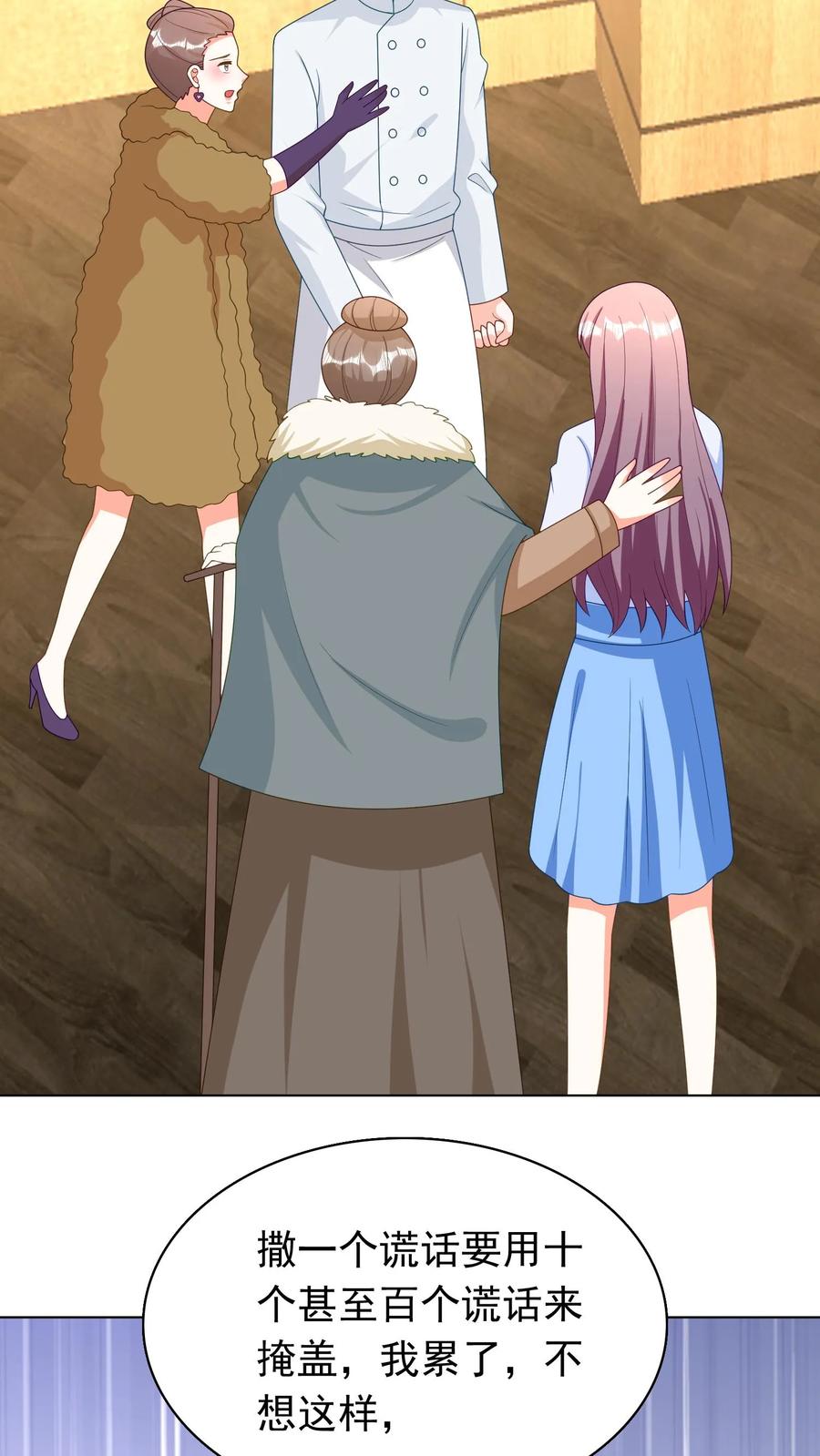 宫先生，你家三宝抄家了 - 第226话 谎言被戳穿 - 第12张图