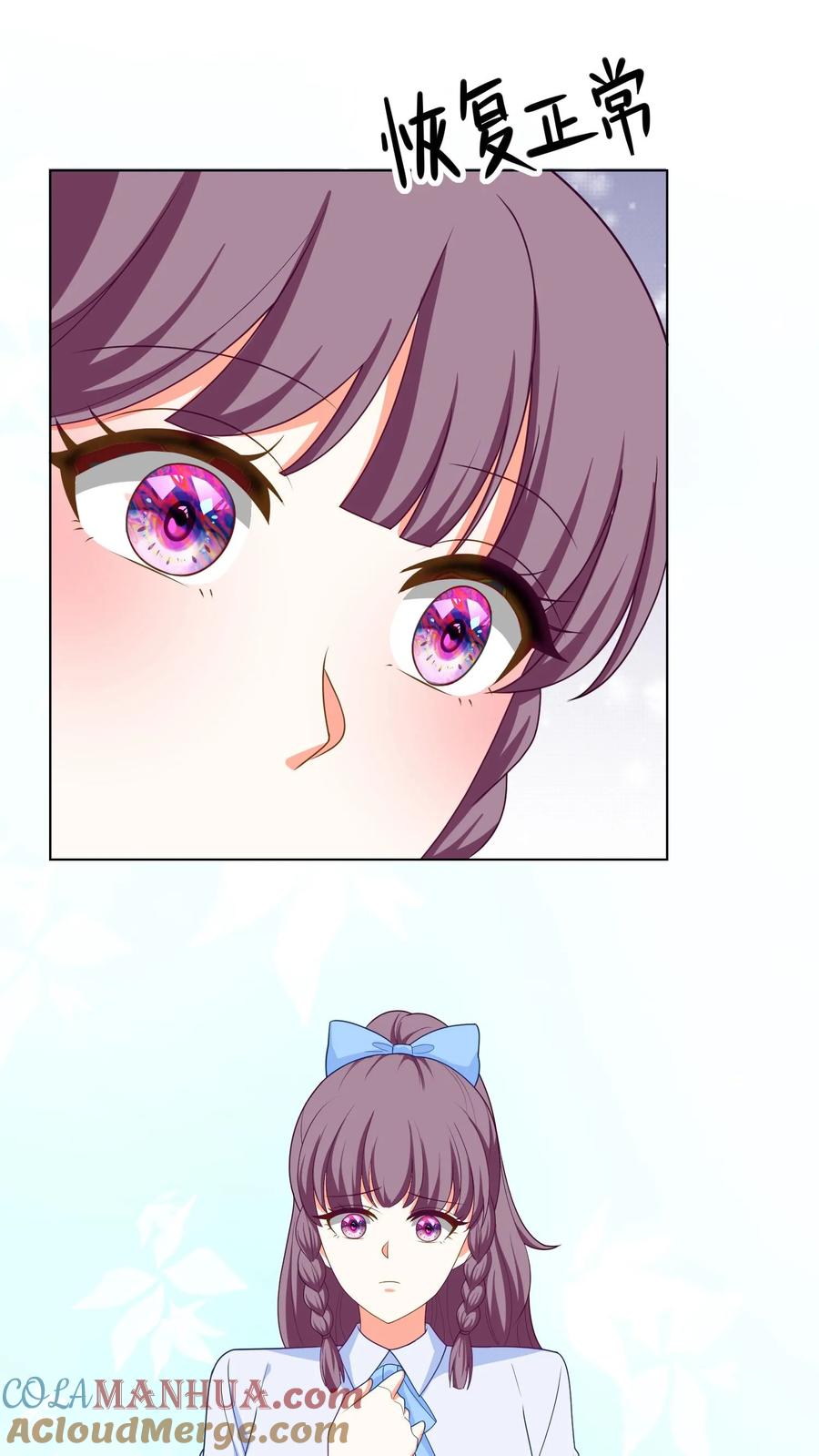 宫先生，你家三宝抄家了 - 第227话 寻找外援 - 第19张图