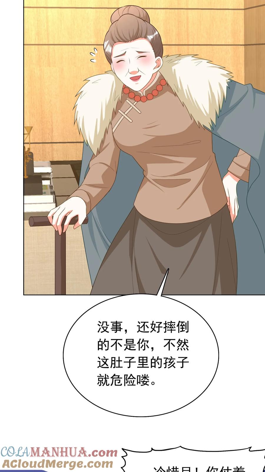 宫先生，你家三宝抄家了 - 第227话 寻找外援 - 第11张图