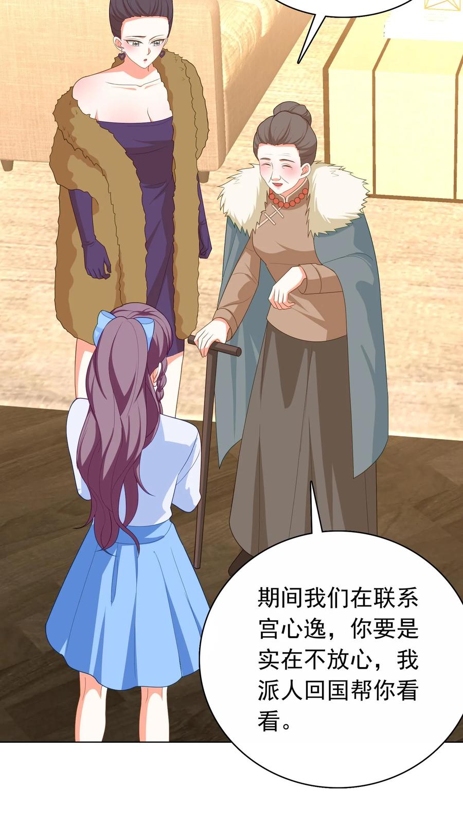 宫先生，你家三宝抄家了 - 第227话 寻找外援 - 第18张图