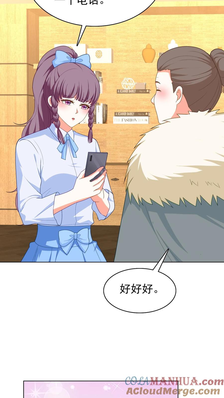 宫先生，你家三宝抄家了 - 第227话 寻找外援 - 第21张图