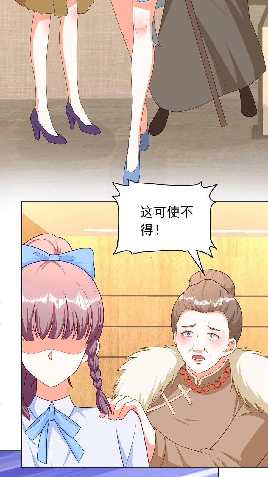 宫先生，你家三宝抄家了 - 第227话 寻找外援 - 第6张图