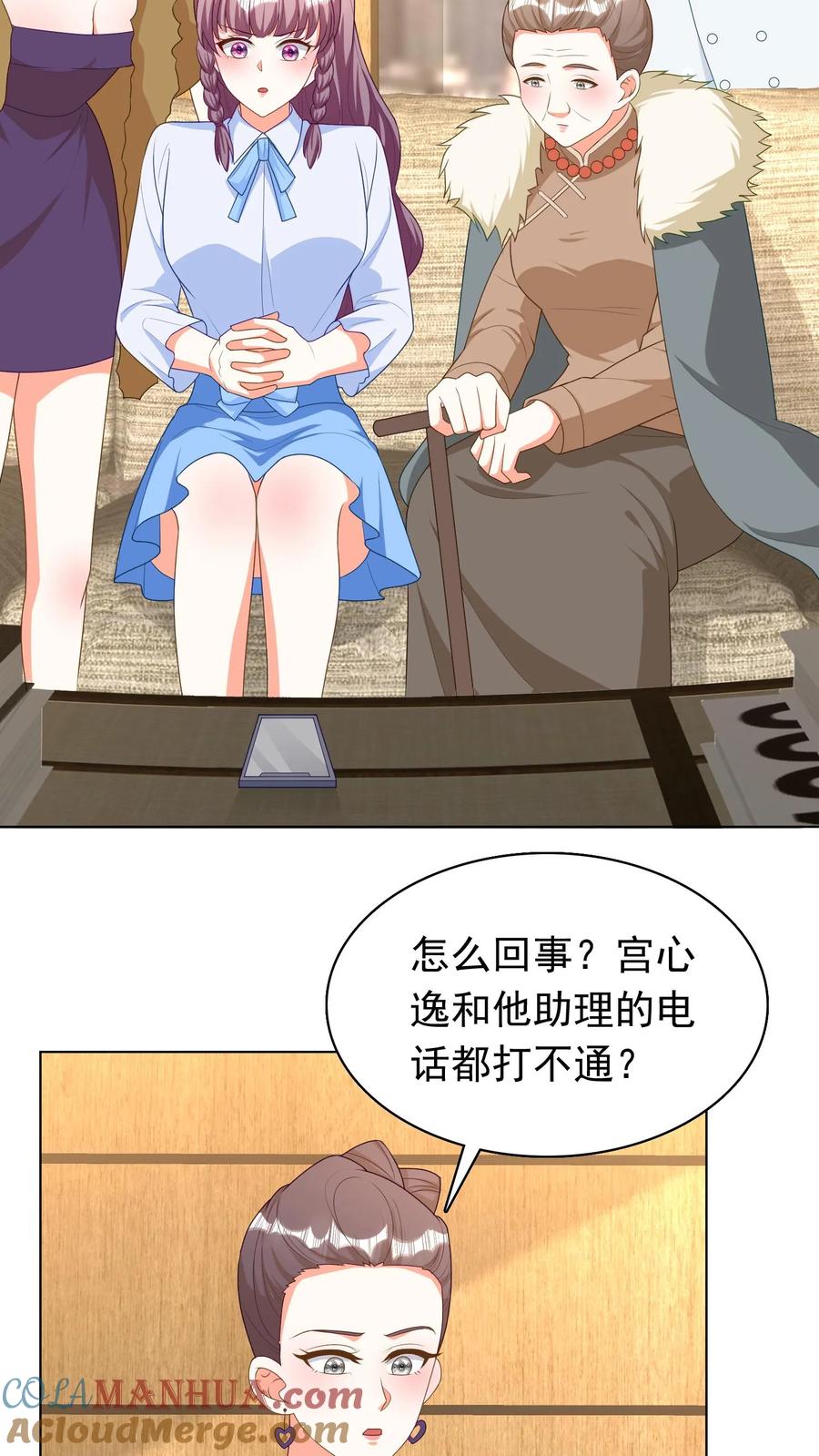 宫先生，你家三宝抄家了 - 第227话 寻找外援 - 第3张图