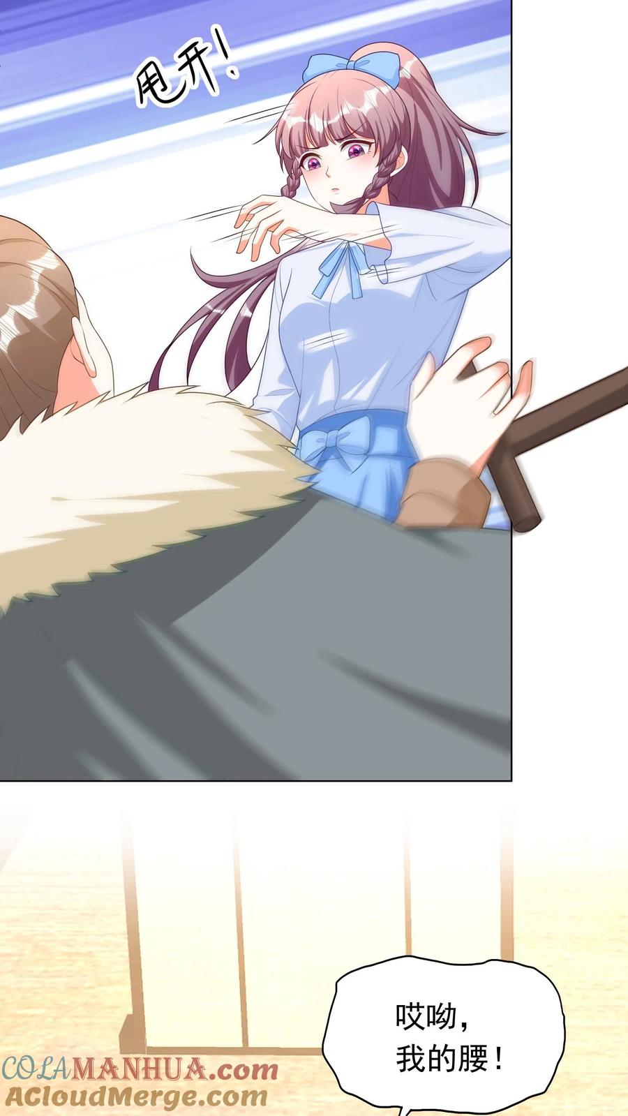 宫先生，你家三宝抄家了 - 第227话 寻找外援 - 第7张图