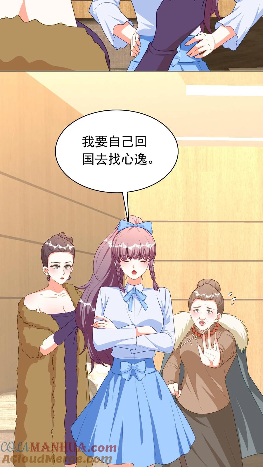 宫先生，你家三宝抄家了 - 第227话 寻找外援 - 第5张图