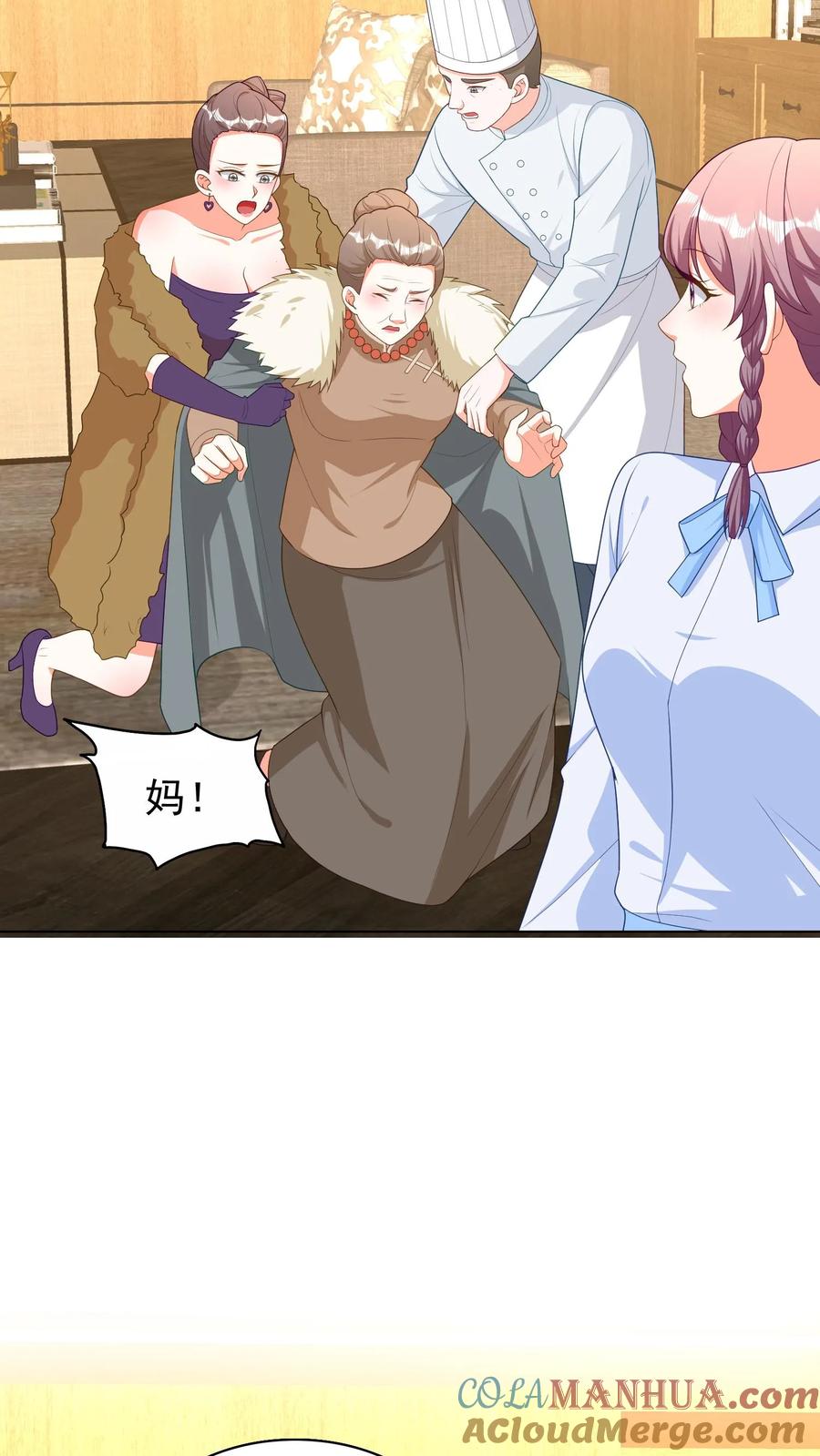 宫先生，你家三宝抄家了 - 第227话 寻找外援 - 第9张图