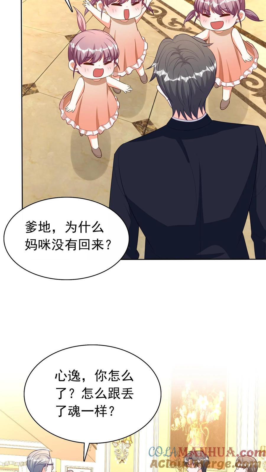 宫先生，你家三宝抄家了 - 第228话 你还是不是个男人 - 第11张图