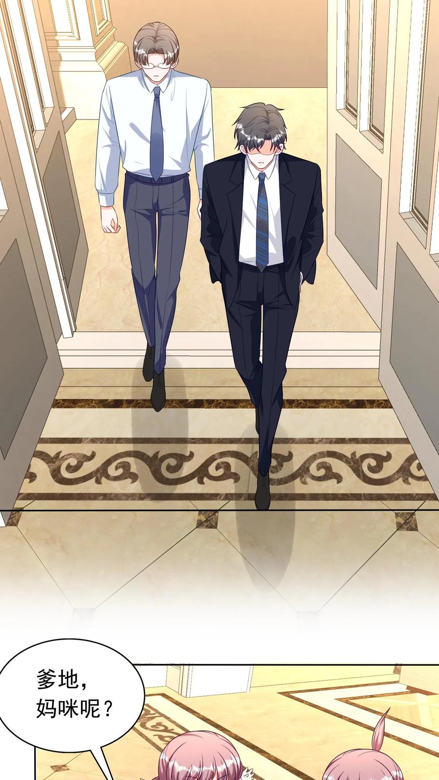 宫先生，你家三宝抄家了 - 第228话 你还是不是个男人 - 第10张图