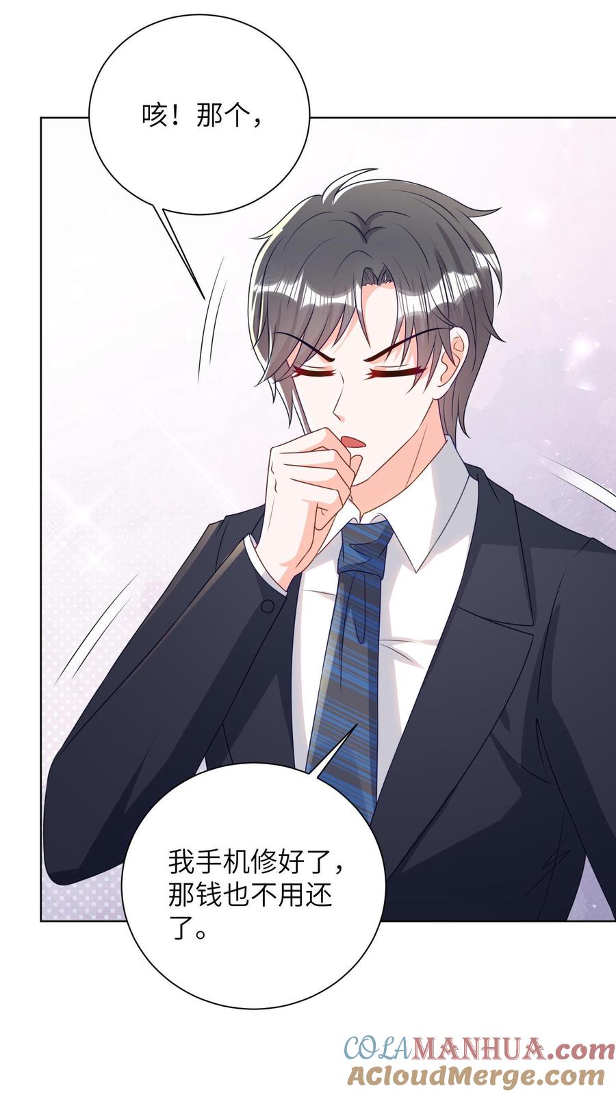 宫先生，你家三宝抄家了 - 第22话 几个”传家宝“ - 第17张图