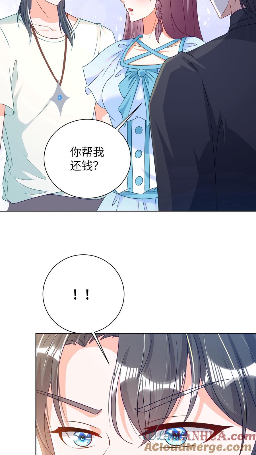 宫先生，你家三宝抄家了 - 第22话 几个”传家宝“ - 第15张图