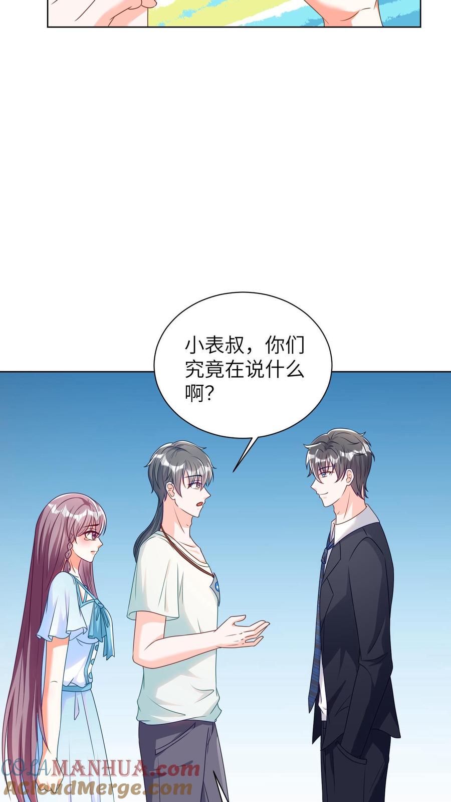 宫先生，你家三宝抄家了 - 第22话 几个”传家宝“ - 第7张图