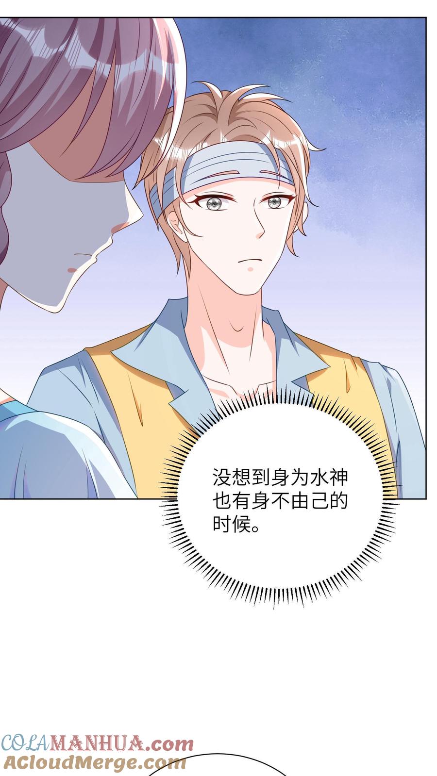 宫先生，你家三宝抄家了 - 第22话 几个”传家宝“ - 第11张图