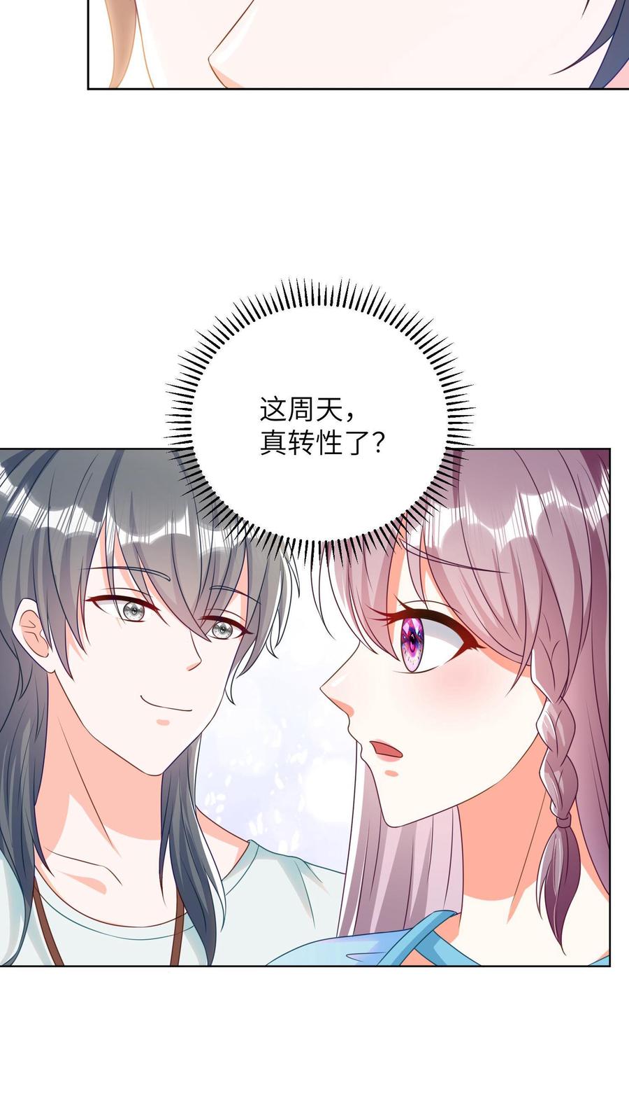 宫先生，你家三宝抄家了 - 第22话 几个”传家宝“ - 第16张图