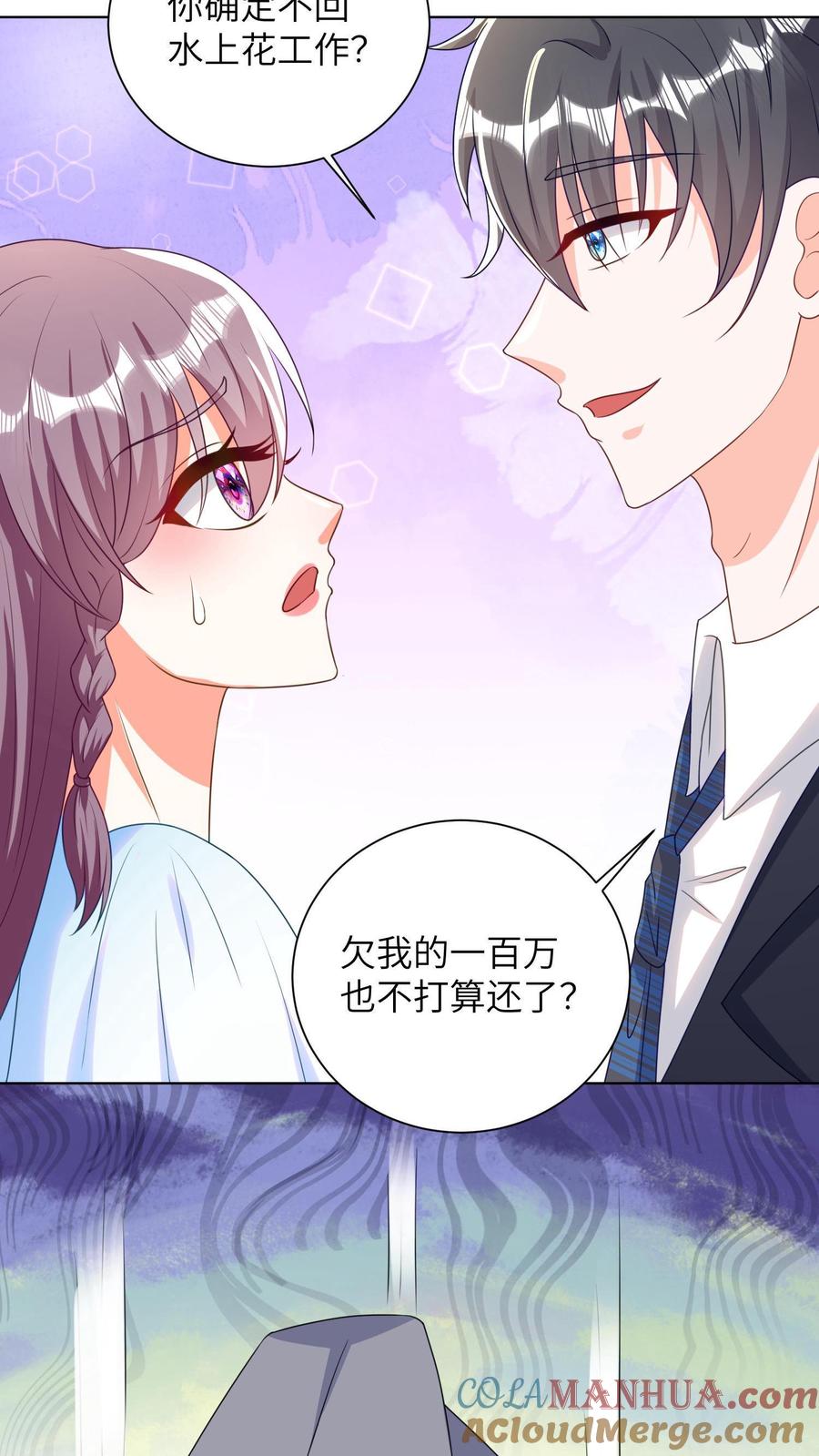 宫先生，你家三宝抄家了 - 第22话 几个”传家宝“ - 第13张图