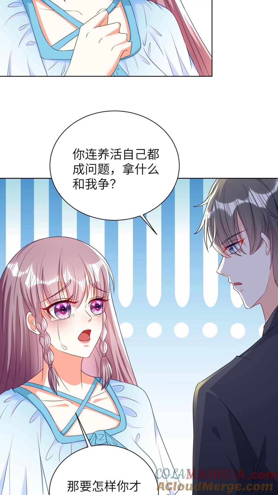 宫先生，你家三宝抄家了 - 第22话 几个”传家宝“ - 第3张图