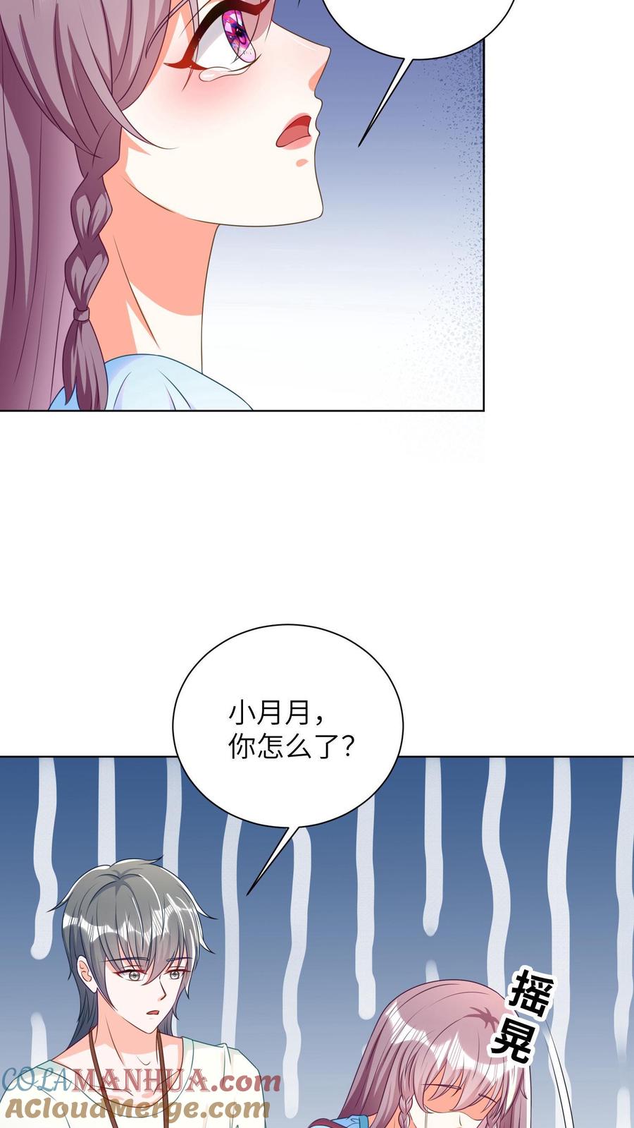 宫先生，你家三宝抄家了 - 第22话 几个”传家宝“ - 第5张图