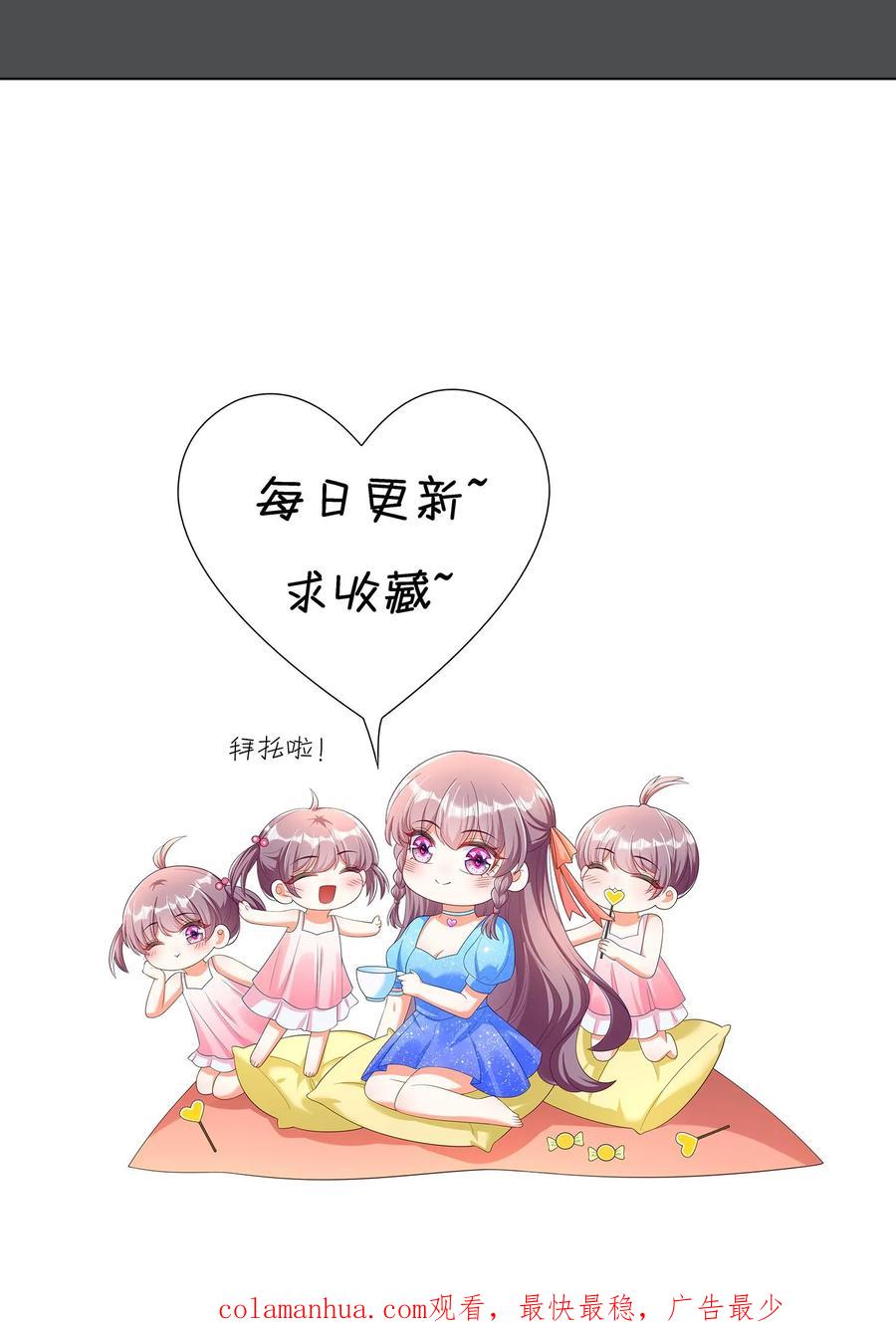 宫先生，你家三宝抄家了 - 第229话 宫先生？ - 第19张图