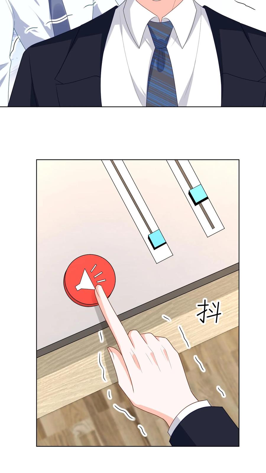 宫先生，你家三宝抄家了 - 第229话 宫先生？ - 第17张图