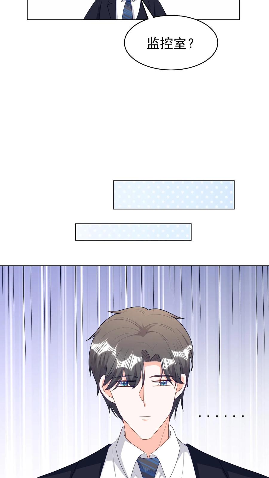 宫先生，你家三宝抄家了 - 第229话 宫先生？ - 第11张图