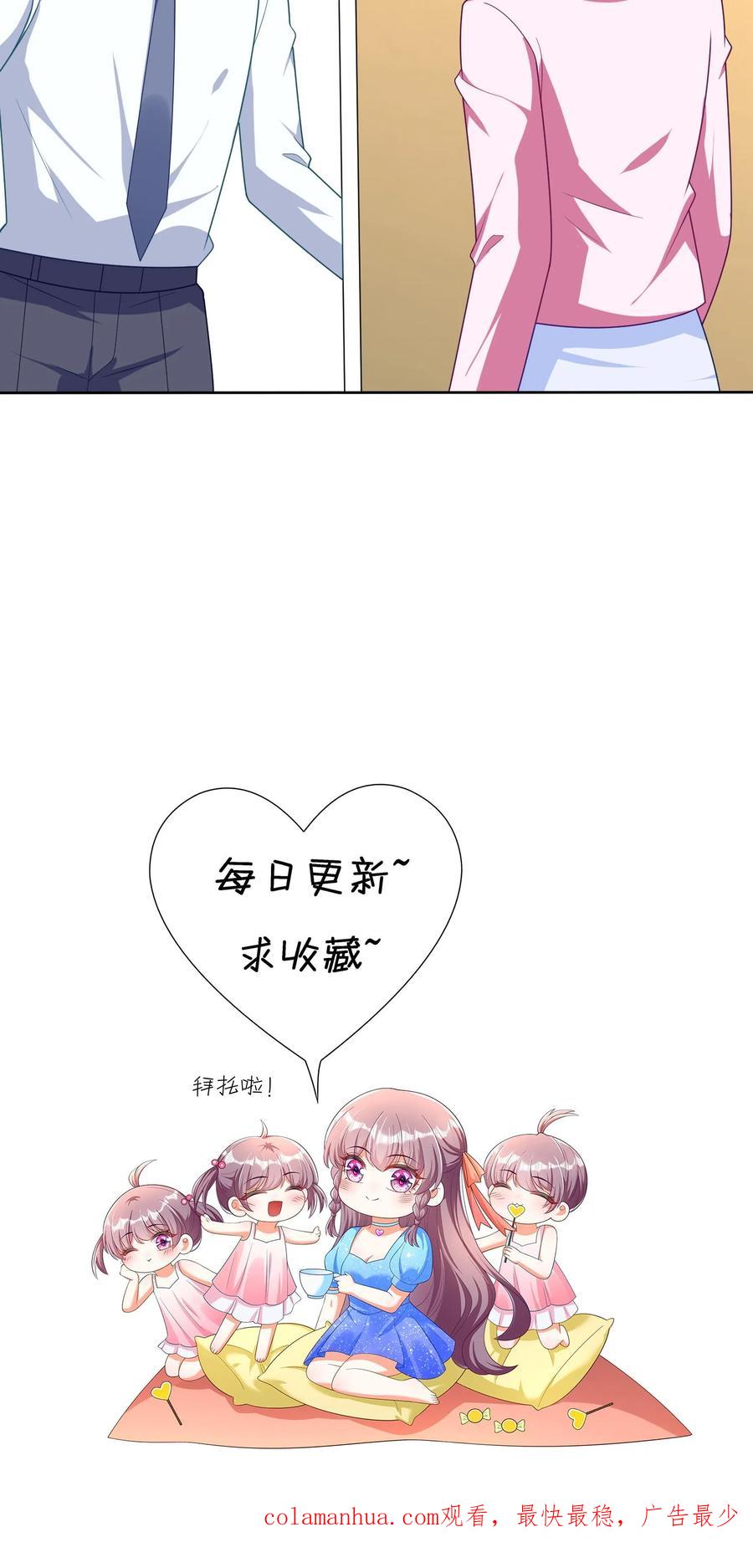 宫先生，你家三宝抄家了 - 第230话 选新爹地！ - 第22张图