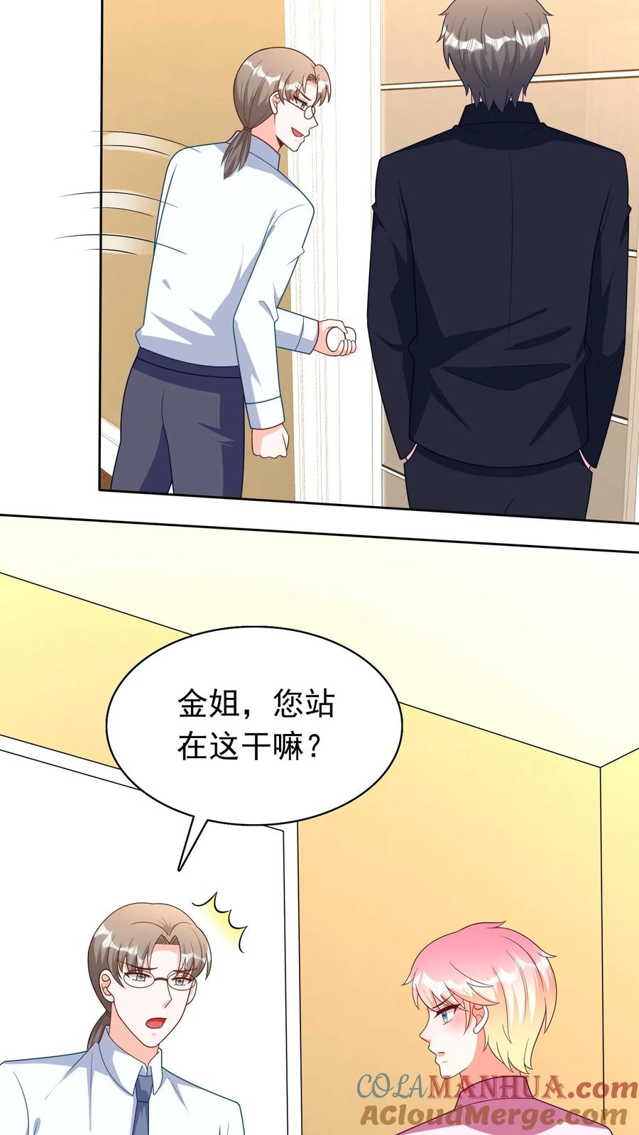 宫先生，你家三宝抄家了 - 第230话 选新爹地！ - 第21张图