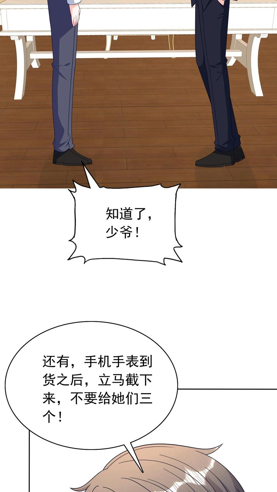 宫先生，你家三宝抄家了 - 第230话 选新爹地！ - 第18张图