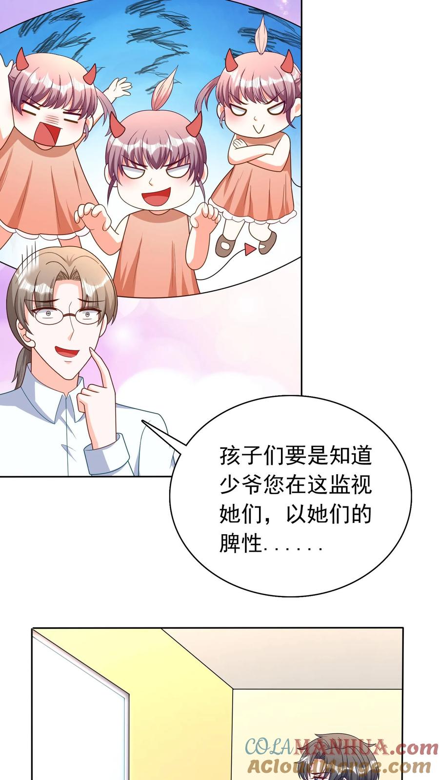 宫先生，你家三宝抄家了 - 第230话 选新爹地！ - 第3张图