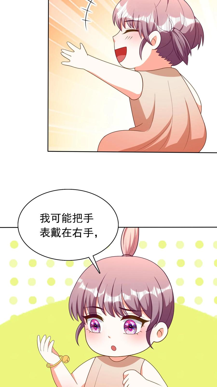 宫先生，你家三宝抄家了 - 第230话 选新爹地！ - 第12张图