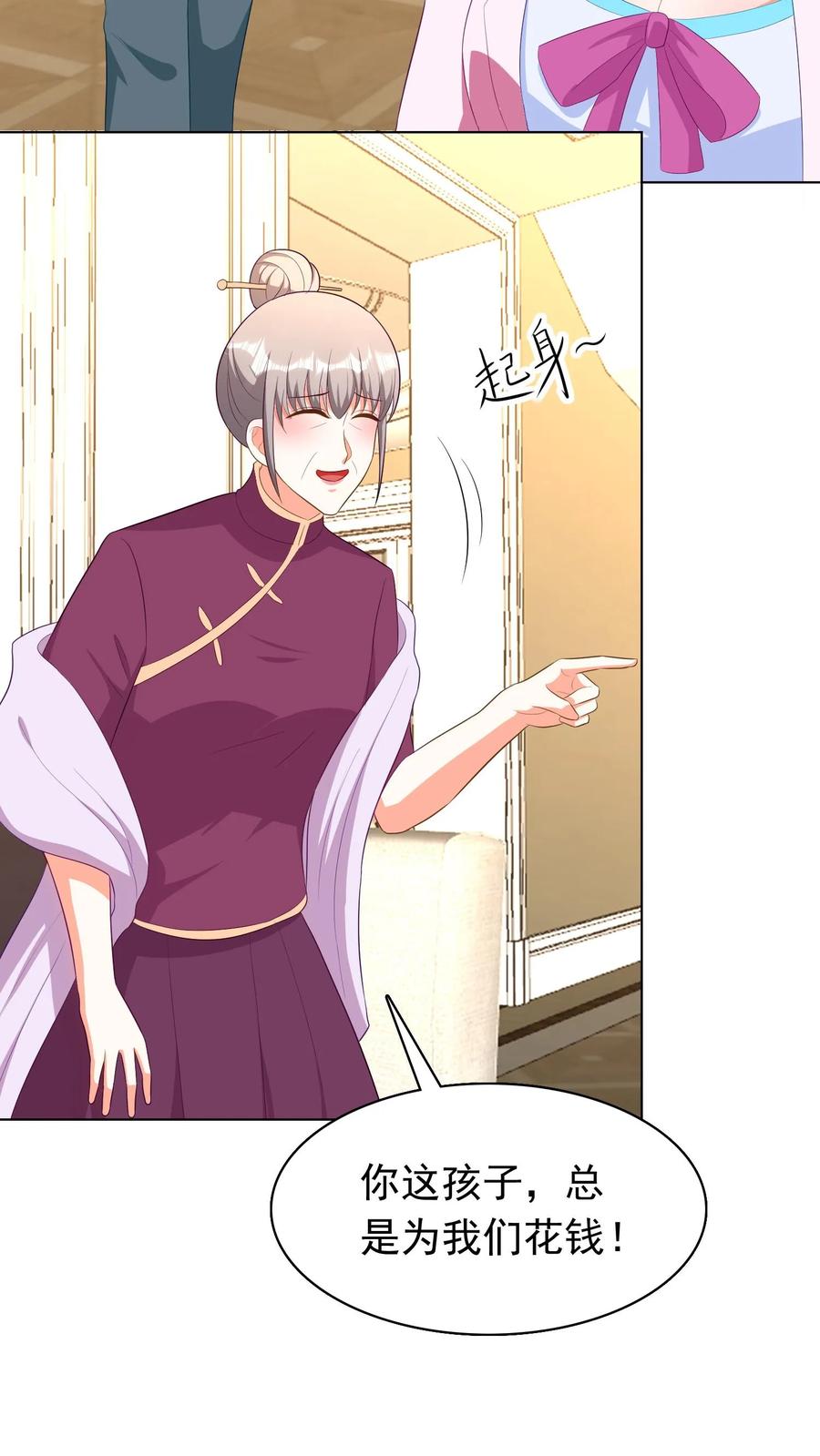 宫先生，你家三宝抄家了 - 第231话 你怎么在这里？！ - 第15张图