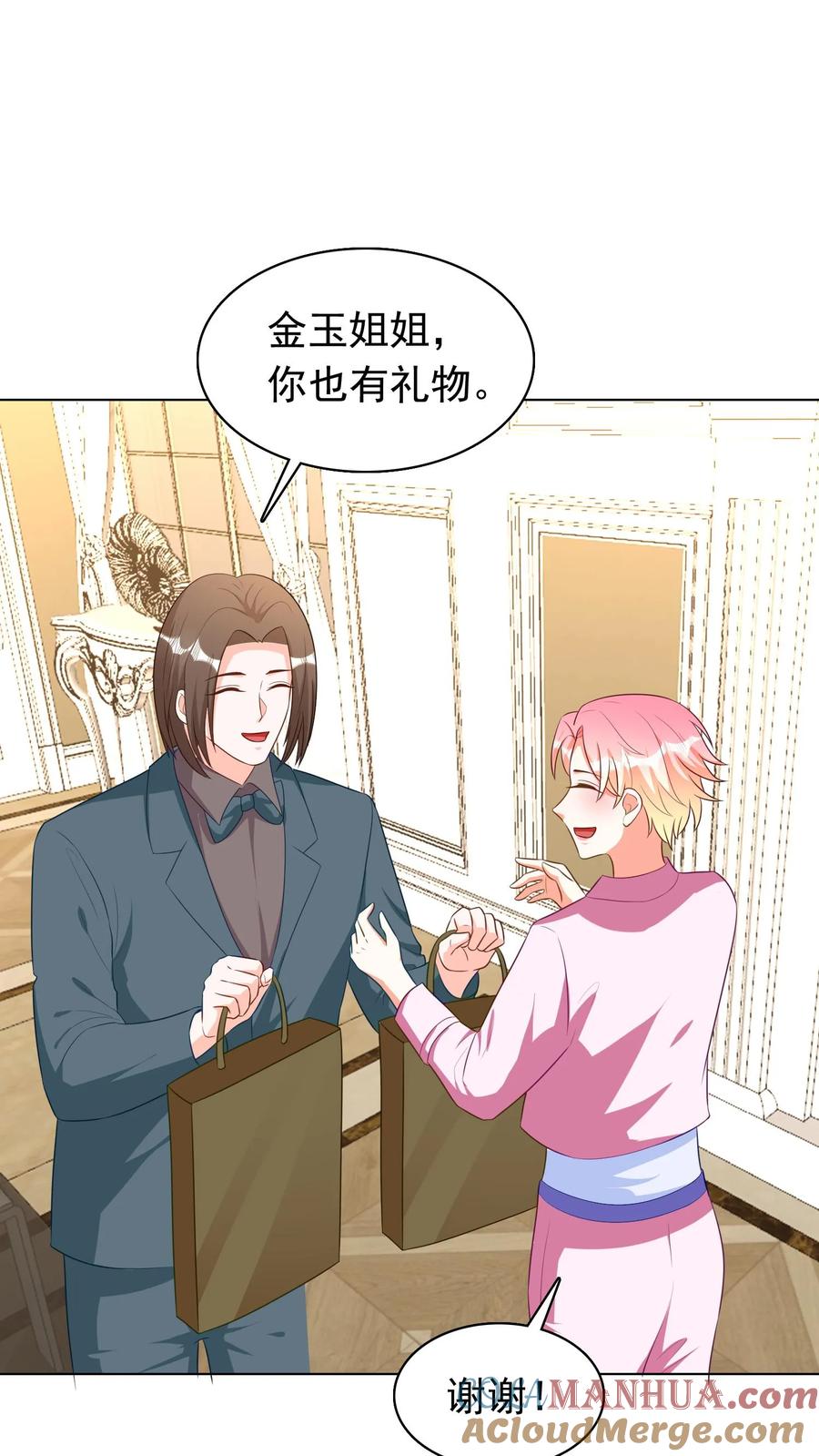 宫先生，你家三宝抄家了 - 第231话 你怎么在这里？！ - 第16张图