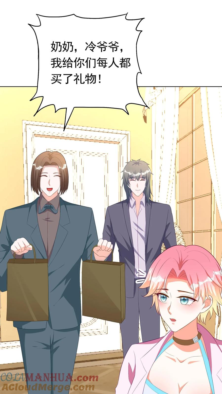 宫先生，你家三宝抄家了 - 第231话 你怎么在这里？！ - 第14张图