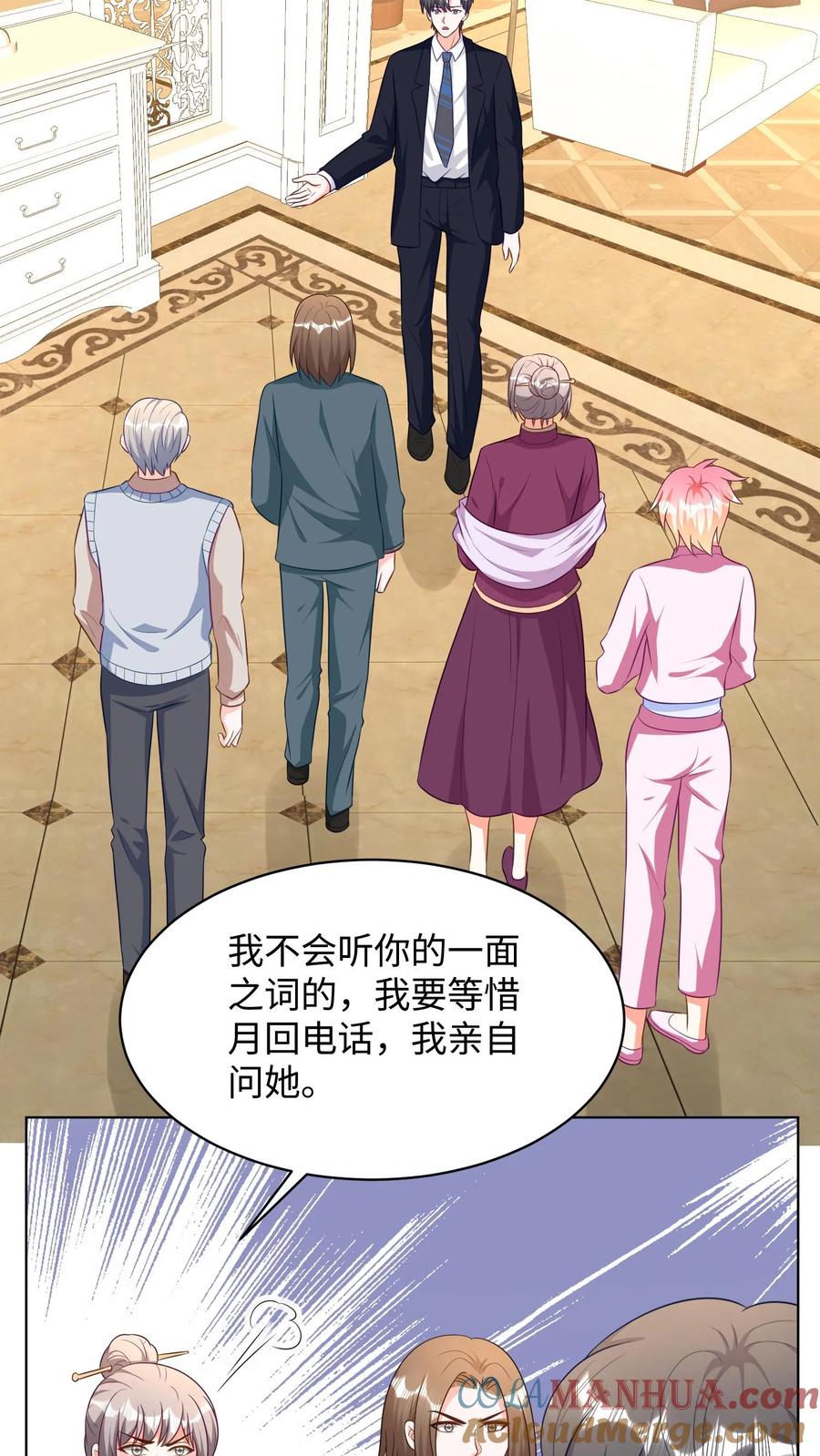 宫先生，你家三宝抄家了 - 第232话 妈咪被抛弃了 - 第11张图