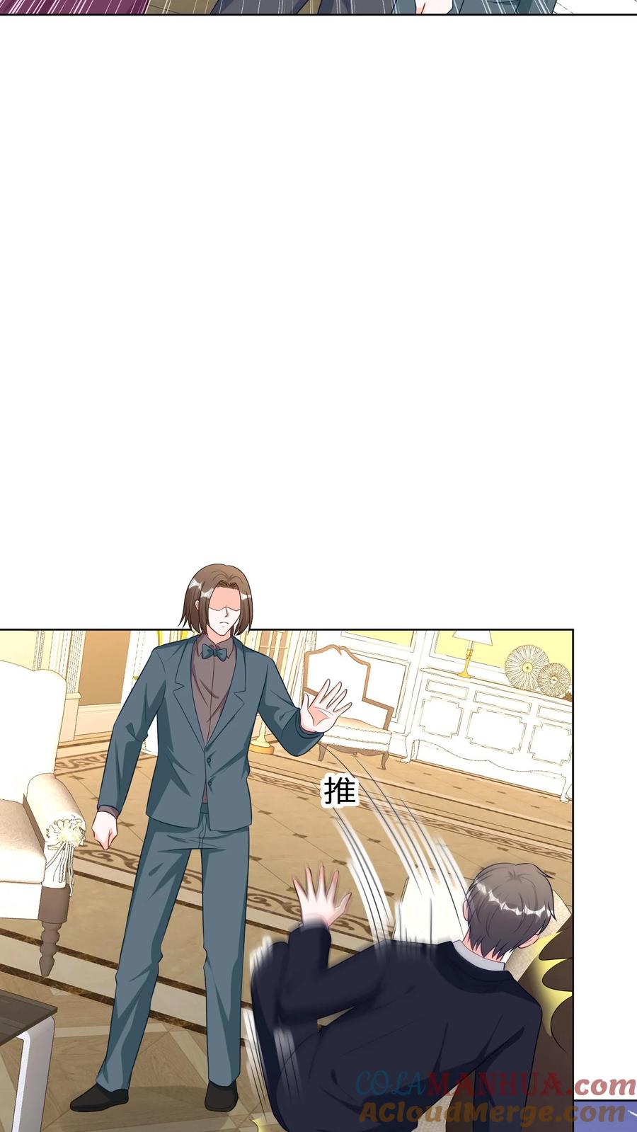 宫先生，你家三宝抄家了 - 第232话 妈咪被抛弃了 - 第17张图