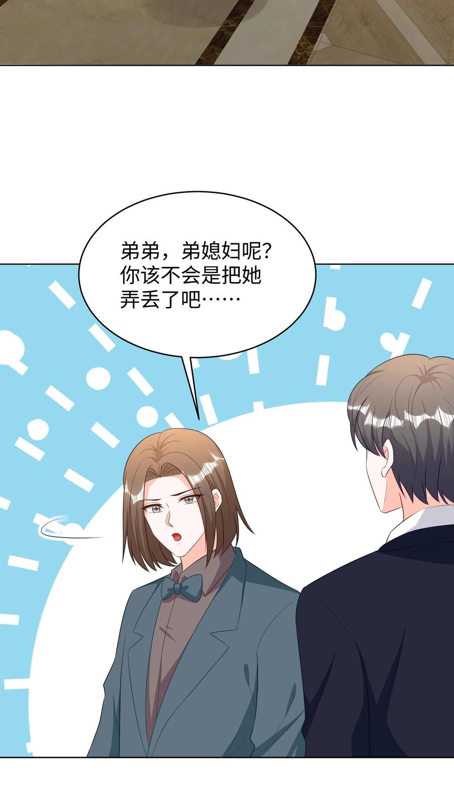 宫先生，你家三宝抄家了 - 第232话 妈咪被抛弃了 - 第6张图