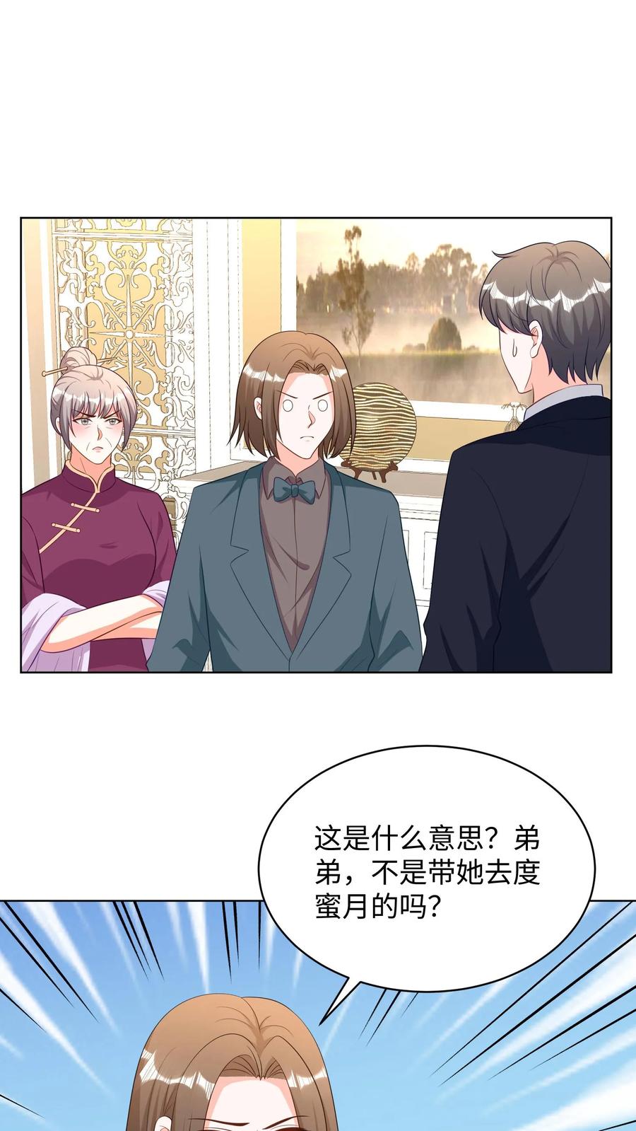 宫先生，你家三宝抄家了 - 第232话 妈咪被抛弃了 - 第8张图