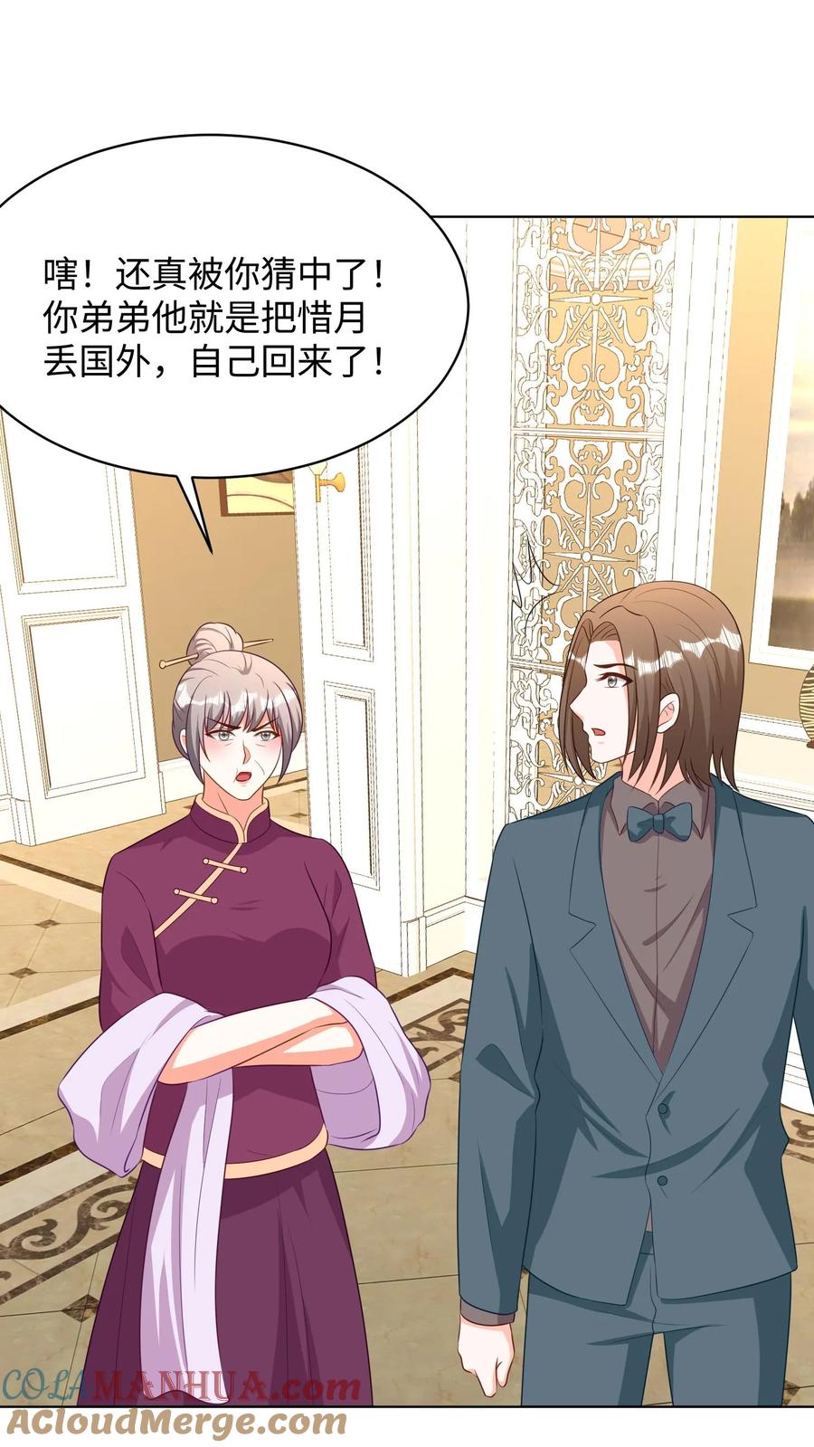 宫先生，你家三宝抄家了 - 第232话 妈咪被抛弃了 - 第7张图