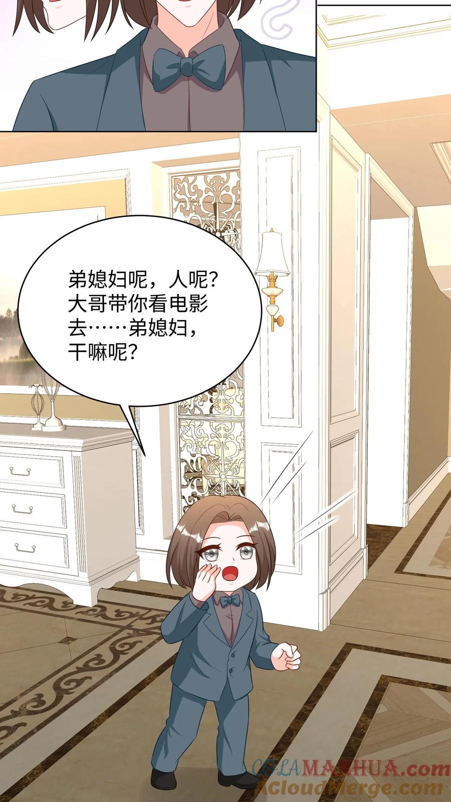 宫先生，你家三宝抄家了 - 第232话 妈咪被抛弃了 - 第5张图