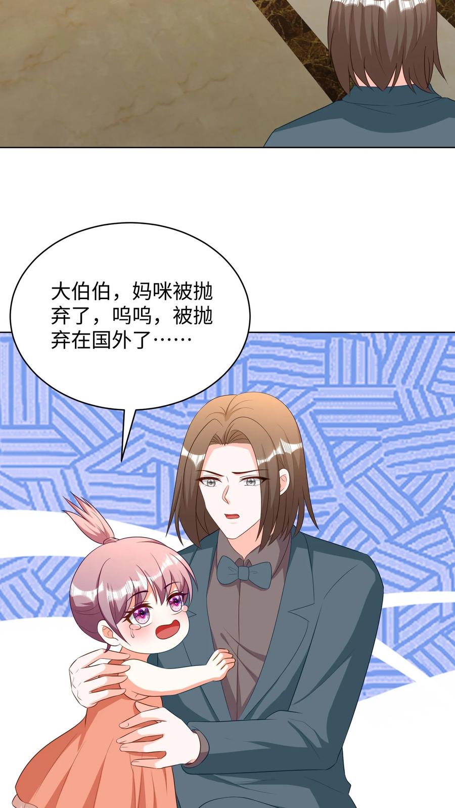 宫先生，你家三宝抄家了 - 第232话 妈咪被抛弃了 - 第20张图