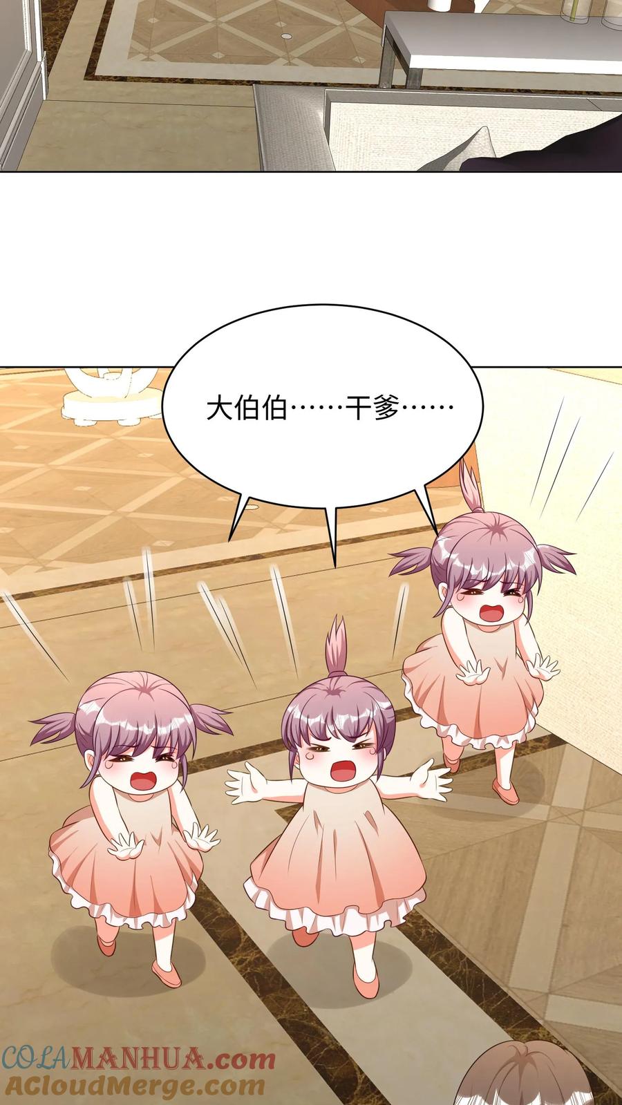 宫先生，你家三宝抄家了 - 第232话 妈咪被抛弃了 - 第19张图