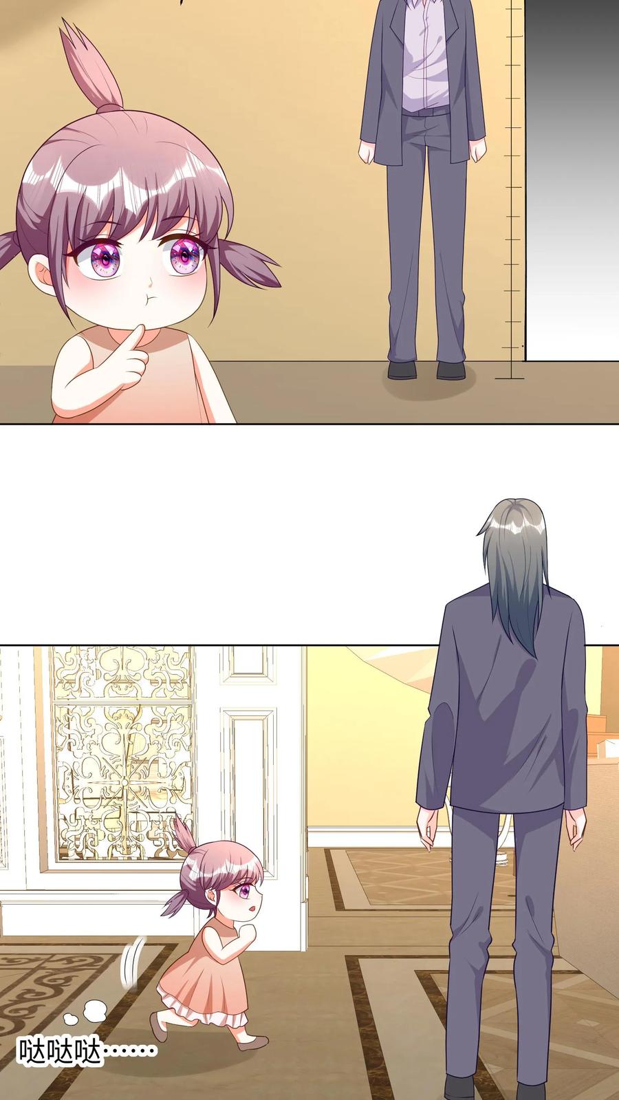 宫先生，你家三宝抄家了 - 第233话 某人已经被淘汰了！ - 第12张图