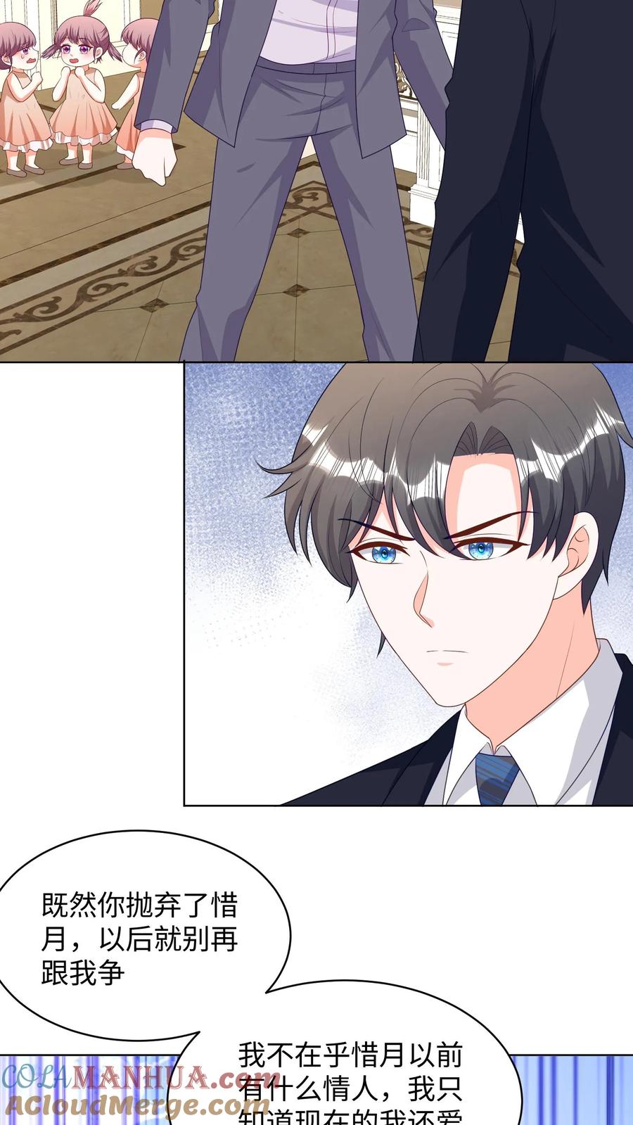 宫先生，你家三宝抄家了 - 第233话 某人已经被淘汰了！ - 第5张图