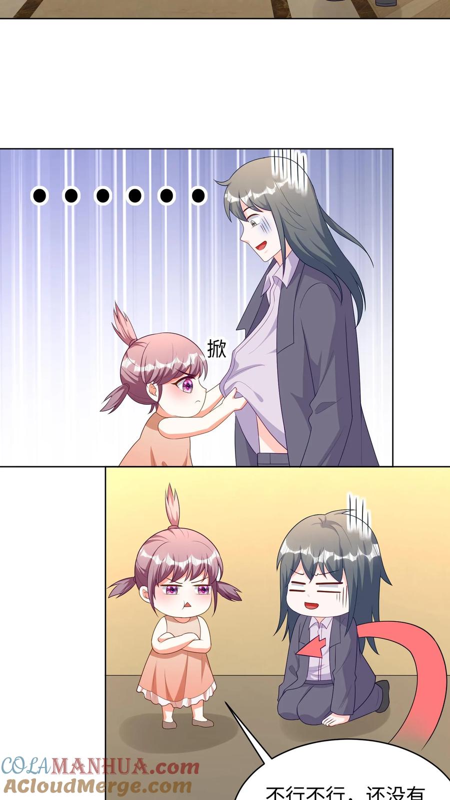 宫先生，你家三宝抄家了 - 第233话 某人已经被淘汰了！ - 第13张图