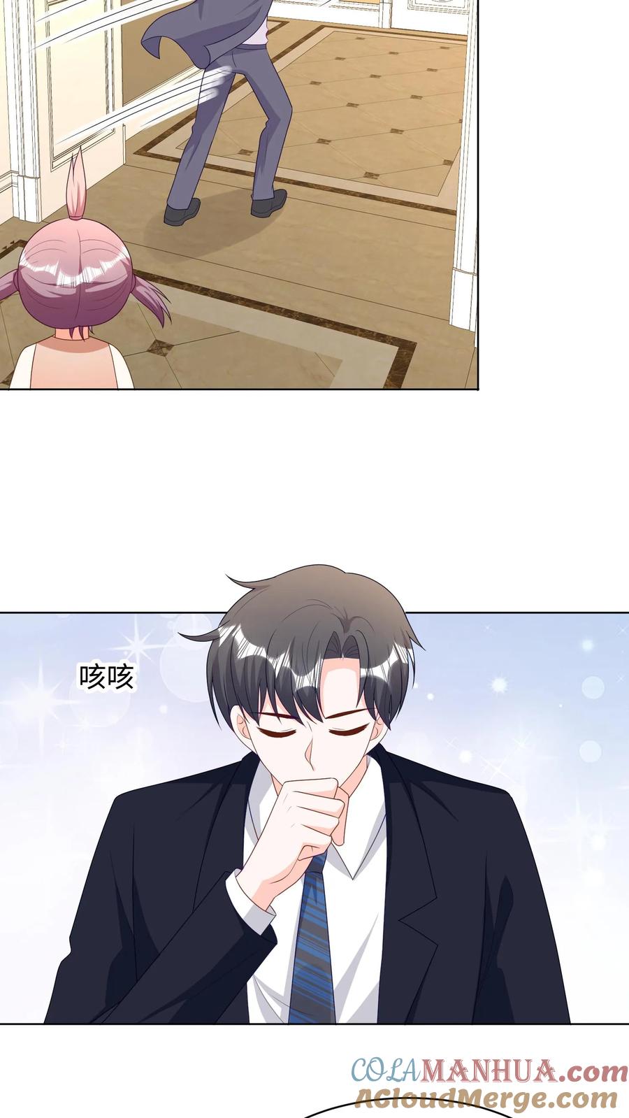 宫先生，你家三宝抄家了 - 第233话 某人已经被淘汰了！ - 第15张图