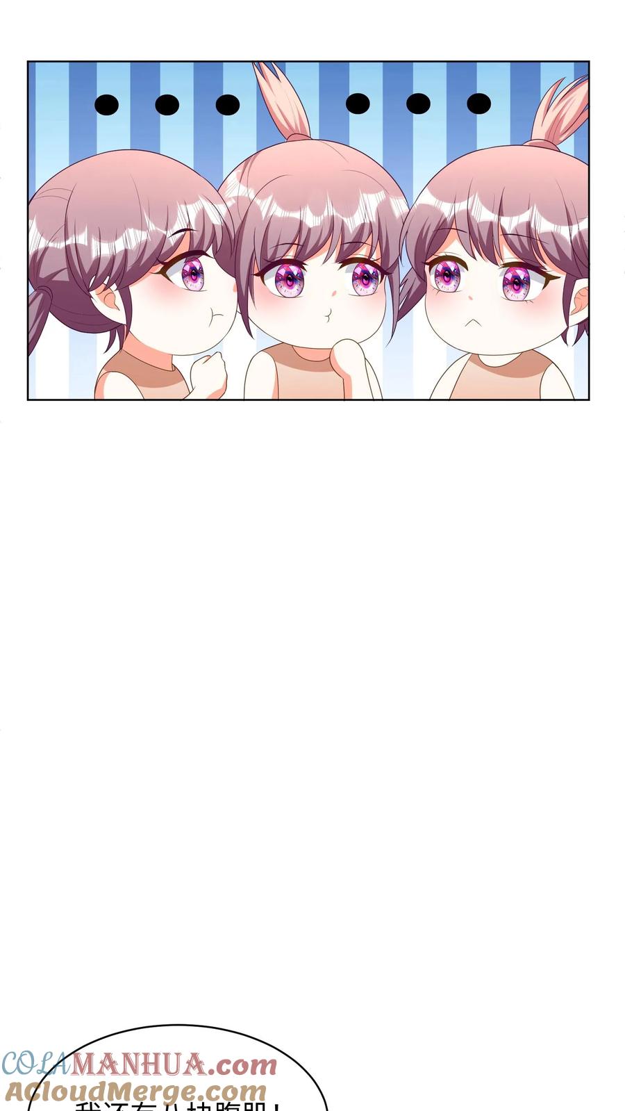 宫先生，你家三宝抄家了 - 第233话 某人已经被淘汰了！ - 第17张图