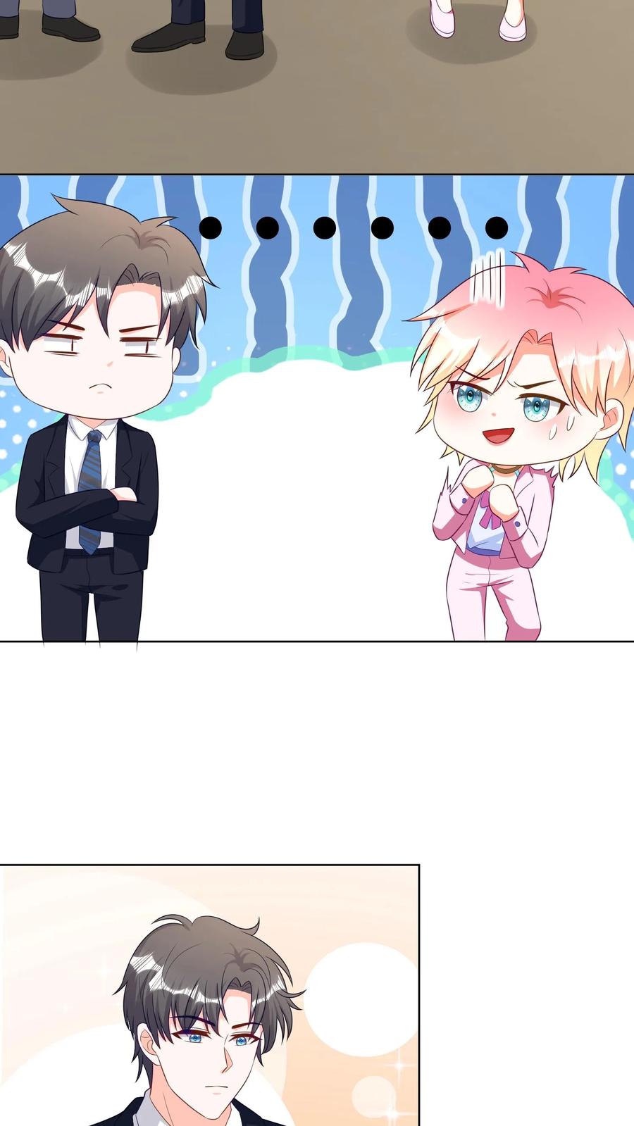 宫先生，你家三宝抄家了 - 第234话 大伯伯人真好~ - 第14张图