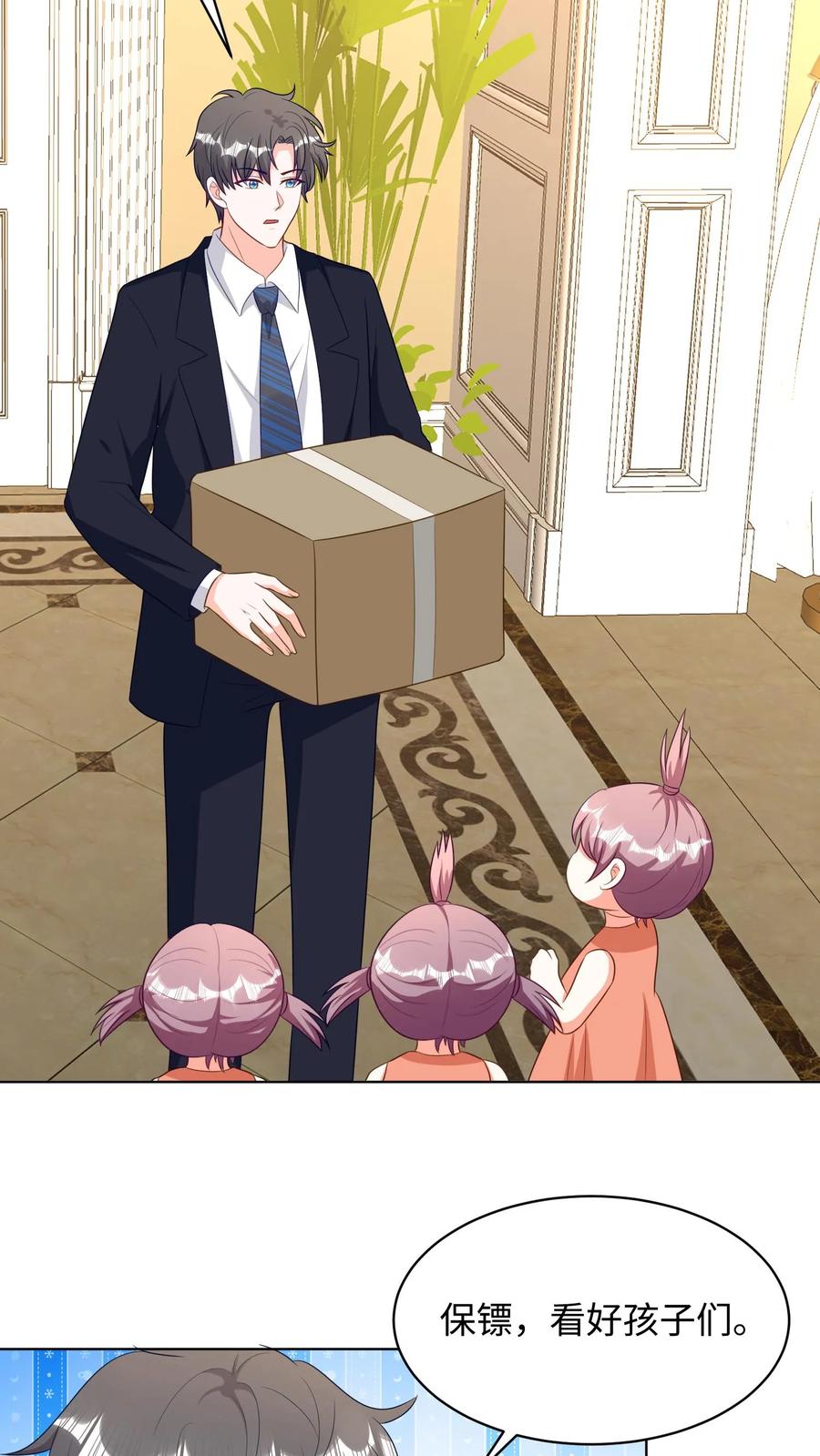 宫先生，你家三宝抄家了 - 第235话 限制人身自由 - 第4张图